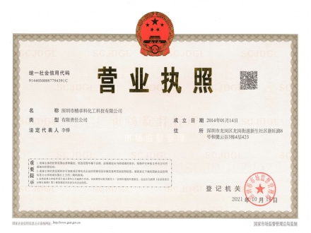 營業執照